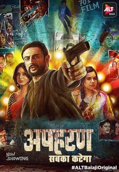 Похищение / Apharan (2018)