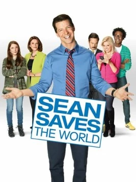 Шон спасает мир / Sean Saves the World (2013)