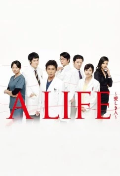 Жизнь / A Life (2017)