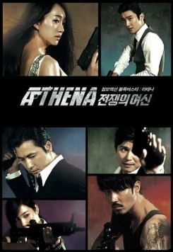 Афина: Богиня войны / Atena: jeonjaengui yeosin (2010)