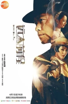Большие ожидания / Yuan da qian cheng (2018)