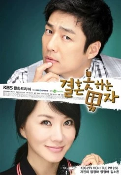 Убеждённый холостяк / Gyeolheunmothaneun namja (2009)