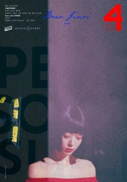 Персона: Солли / Pereusona: Seolli (2023)