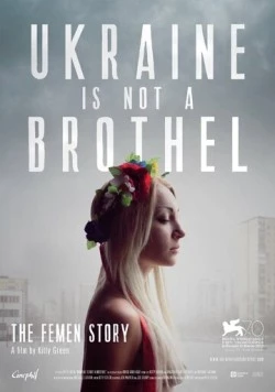Украина не бордель / Ukraine Is Not a Brothel (2013)
