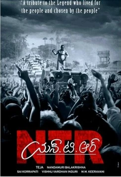 НТР: Герой / NTR: Kathanayakudu (2019)