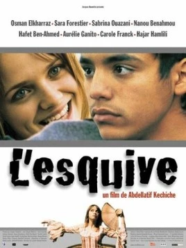 Увертка / L'esquive (2003)