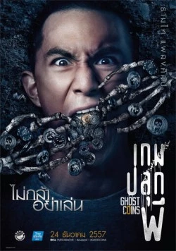 Монета призрака / Game pluk phi (2014)