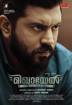 Микаель / Mikhael (2019)