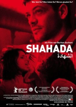 Шахада / Shahada (2010)