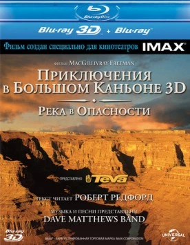 Приключение в Большом каньоне 3D: Река в опасности / Grand Canyon Adventure: River at Risk (2008)