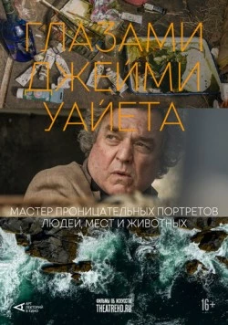 Арт-лекторий: Глазами Джейми Уайета / Jamie Wyeth and the Unflinching Eye (2024)