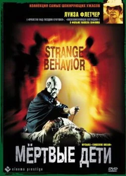 Мертвые дети / Strange Behavior (1981)