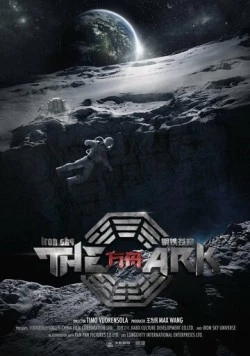 Железное небо: Ковчег / The Ark: An Iron Sky Story