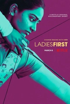 Девушки вперёд / Ladies First (2017)