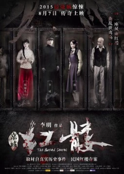 Похороненный секрет / The Buried Secret (2015)