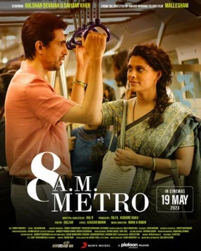 Метро, 08:00 / 8 A.M. Metro (2023)