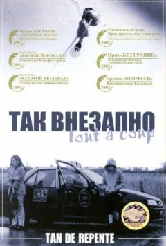 Так внезапно / Tan de repente (2002)