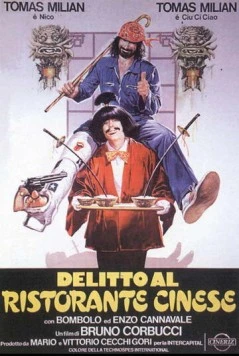 Убийство в китайском ресторане / Delitto al ristorante cinese (1981)