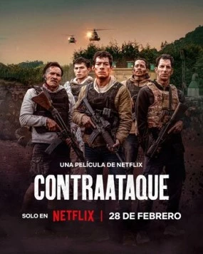 Контратака / Contraataque (2025)