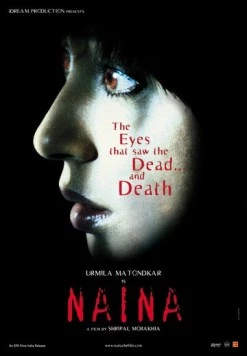 Наина / Naina (2005)