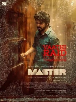 Мастер / Master (2021)