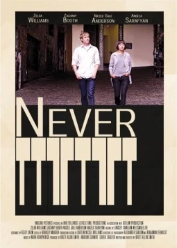 Никогда / Never (2014)