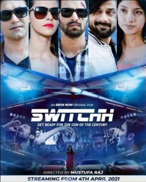 Аферисты / Switchh (2015)