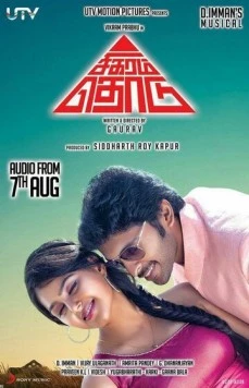 Достать до вершины / Sigaram Thodu (2014)