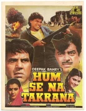 Не стоит с ним связываться / Hum Se Na Takrana (1990)