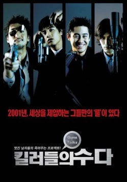 Болтливые киллеры / Killeodeului suda (2001)