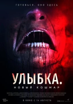 Улыбка. Новый кошмар / The Killgrin (2025)