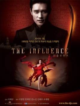 Влияние / Inpulrueonseu (2010)
