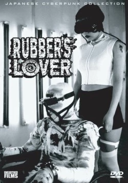 Любовь к резине / Rubber's Lover (1996)