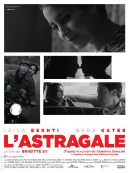 Астрагал / L'astragale (2015)