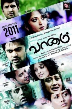 Небо / Vaanam (2011)