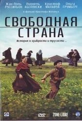 Свободная страна / Zone libre (2007)