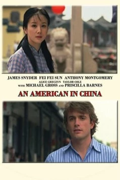 Американец в Китае / An American in China (2008)