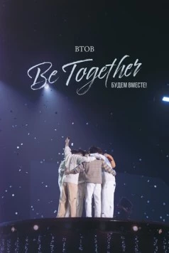 BTOB. Будем вместе! / BTOB TIME: Be Together the Movie (2023)