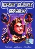 Новое платье короля / The Emperor's New Clothes (1987)
