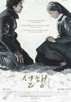 Заснеженные тропинки / Seolhaeng nungileul geotta (2015)