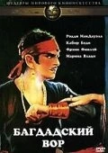 Багдадский вор / The Thief of Baghdad (1978)