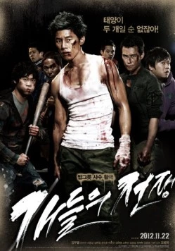 Война псов / Gaedelui jeonjaeng (2012)