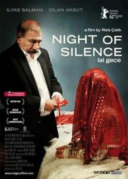 Ночь молчания / Lal Gece (2012)