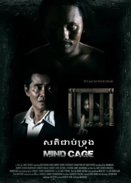 Клетка разума / Mind Cage (2016)
