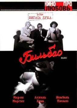 Бильбао / Bilbao (1978)