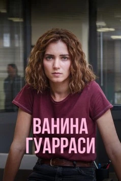 Ванина, вице-квестор из Катании / Vanina (2024)