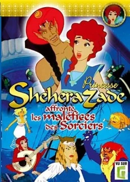 Принцесса Шехерезада / Princesse Shéhérazade (1996)