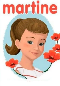 Мартина / Martine (2012)