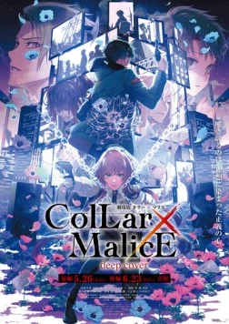 Ошейник и злоба / Collar x Malice Movie: Deep Cover (2023)