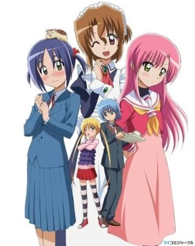 Боевой дворецкий Хаятэ! / Hayate no gotoku!! (2009)